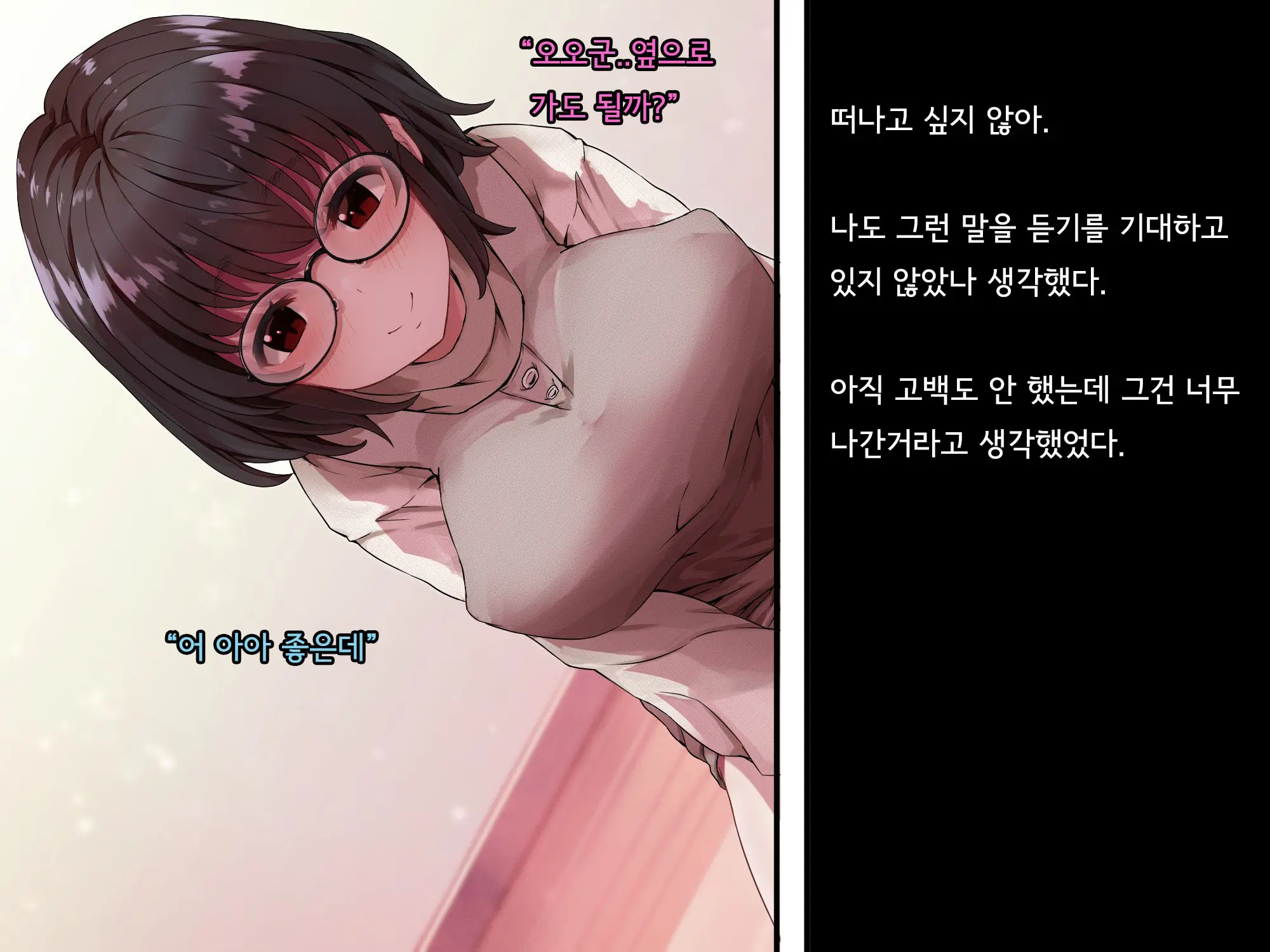 Bungaku Shoujo Suzune No Daigaku Seikatsu | 문학소녀 스즈네의 대학성활